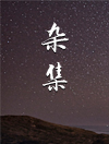 经典杂文集