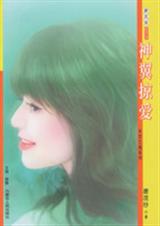 紫电夺爱