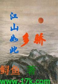 五行界王