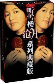 听雪楼铸剑师