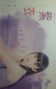 紫衣