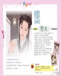 憨夫