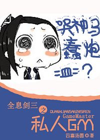 全息剑三之私人