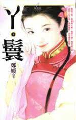 丫鬟小莲下毒老爷最终结局