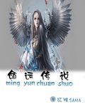 轮回之书命运传说