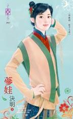 参娃
