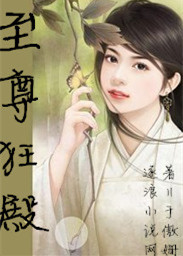 至尊狂殿