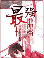阿娇出墙记