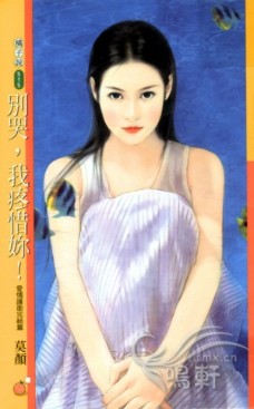 别哭,我疼惜你！
