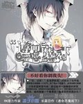 遵命恶魔阁下