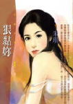 狠黏你
