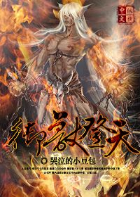 御兽登天