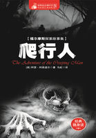 爬行人