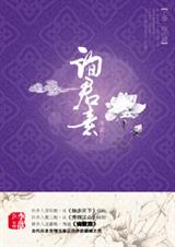 询君意（上）