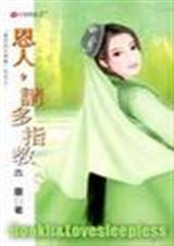 恩人,请多指教