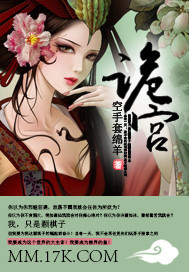 诡宫