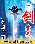 一剑震天