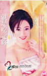 就是吃定你