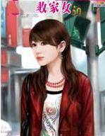 撒金败家女