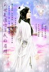 前世是谁吻了我的眉梢