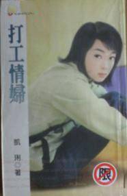 打工情妇