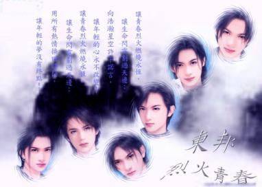 烈火青春20（伪）