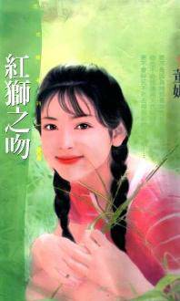黑爵迷情
