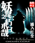 妖尾之朽木白哉
