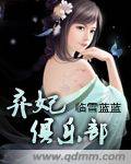 弃妃俱乐部