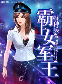 霸上娇妻