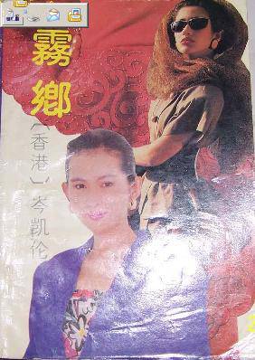 雾乡