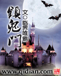 镇鬼门