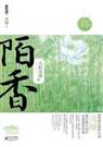 陌香 浅绿