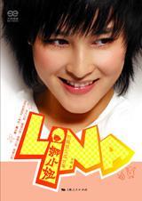 娜小妞