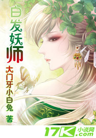 白发魔女师父