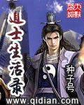 道士生活录