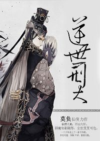 逆世刑天