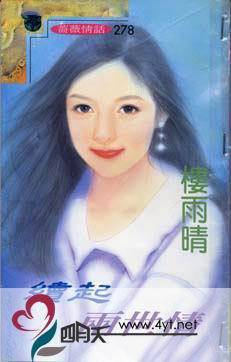 续起两世情