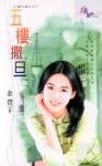 五楼撒旦