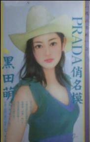 prada俏名模