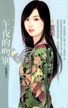 午夜的吻别