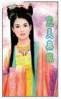 完美无瑕