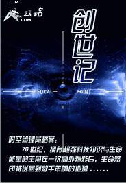 创世记