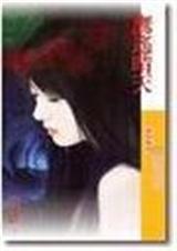 鹰遥晴天