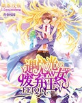 遇见光之废弃王女