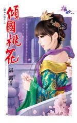倾国桃花