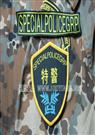 武装特警