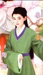 喜上加喜