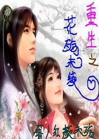 将相本无种