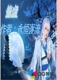 悟虚